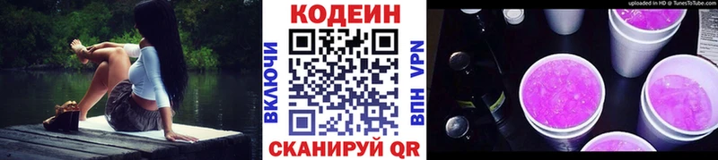 цена наркотик  Когалым  Кодеин напиток Lean (лин) 