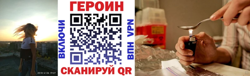 ГЕРОИН белый Когалым