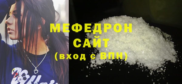 мяу мяу кристалл Богородск