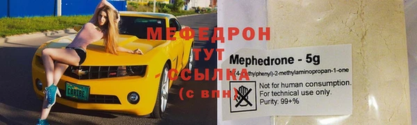 мефедрон VHQ Богородицк