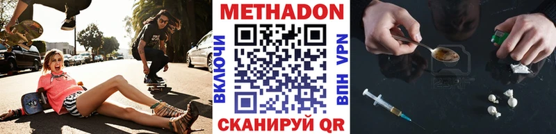 Метадон кристалл  Когалым 