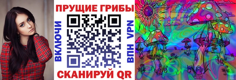Псилоцибиновые грибы Magic Shrooms Когалым